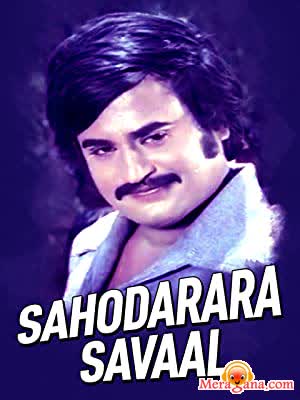 Poster of Sahodarara Saval (1977)